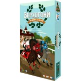 Верхогони: Перемога на грані